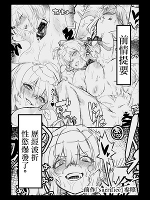[零式ハンマー (灰島XV)] 悪魔の教示者 (戦姫絶唱シンフォギア) [中国翻訳] [DL版]_03_xmoa