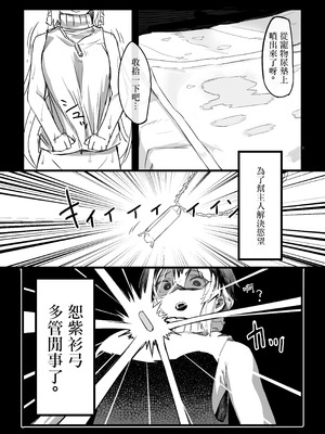[零式ハンマー (灰島XV)] 悪魔の教示者 (戦姫絶唱シンフォギア) [中国翻訳] [DL版]_07_tsir