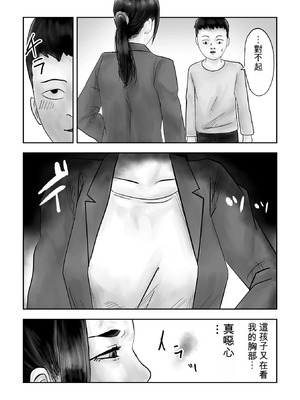 [黒谷田] 性格キツめ人妻教師(29)、催眠コンタクトに堕ちる。1+2｜ 性格強勢的人妻教師（29歲）,淪陷於催眠隱形眼 1+2 [一次性汉化]_005_nodu