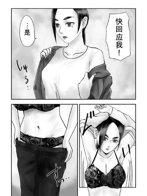 [黒谷田] 性格キツめ人妻教師(29)、催眠コンタクトに堕ちる。1+2｜ 性格強勢的人妻教師（29歲）,淪陷於催眠隱形眼 1+2 [一次性汉化]_011_odla