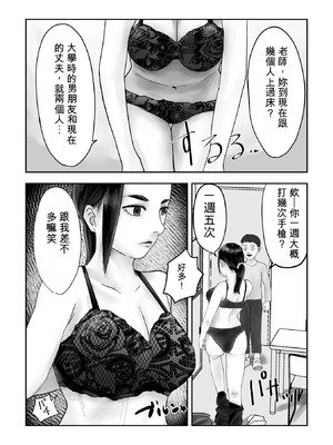[黒谷田] 性格キツめ人妻教師(29)、催眠コンタクトに堕ちる。1+2｜ 性格強勢的人妻教師（29歲）,淪陷於催眠隱形眼 1+2 [一次性汉化]_012_cgqu