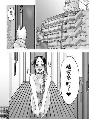 [黒谷田] 性格キツめ人妻教師(29)、催眠コンタクトに堕ちる。1+2｜ 性格強勢的人妻教師（29歲）,淪陷於催眠隱形眼 1+2 [一次性汉化]_037_mlvb