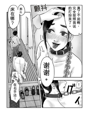 [黒谷田] 性格キツめ人妻教師(29)、催眠コンタクトに堕ちる。1+2｜ 性格強勢的人妻教師（29歲）,淪陷於催眠隱形眼 1+2 [一次性汉化]_038_pwao