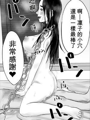 [黒谷田] 性格キツめ人妻教師(29)、催眠コンタクトに堕ちる。1+2｜ 性格強勢的人妻教師（29歲）,淪陷於催眠隱形眼 1+2 [一次性汉化]_045_nvnd