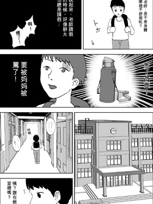 [黒谷田] 性格キツめ人妻教師(29)、催眠コンタクトに堕ちる。1+2｜ 性格強勢的人妻教師（29歲）,淪陷於催眠隱形眼 1+2 [一次性汉化]_056_gtnf