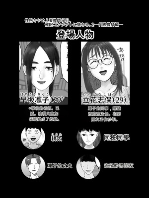 [黒谷田] 性格キツめ人妻教師(29)、催眠コンタクトに堕ちる。1+2｜ 性格強勢的人妻教師（29歲）,淪陷於催眠隱形眼 1+2 [一次性汉化]_060_sreu