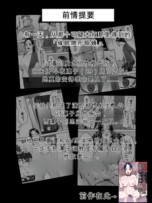 [黒谷田] 性格キツめ人妻教師(29)、催眠コンタクトに堕ちる。1+2｜ 性格強勢的人妻教師（29歲）,淪陷於催眠隱形眼 1+2 [一次性汉化]_061_mjgp