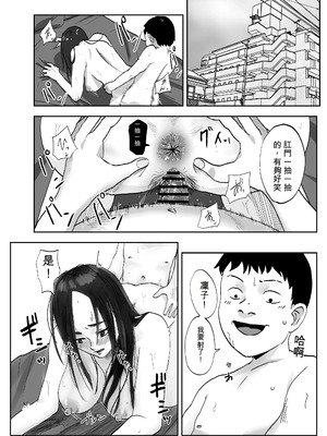[黒谷田] 性格キツめ人妻教師(29)、催眠コンタクトに堕ちる。1+2｜ 性格強勢的人妻教師（29歲）,淪陷於催眠隱形眼 1+2 [一次性汉化]_062_hebr