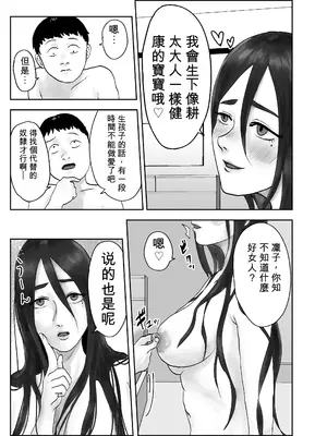 [黒谷田] 性格キツめ人妻教師(29)、催眠コンタクトに堕ちる。1+2｜ 性格強勢的人妻教師（29歲）,淪陷於催眠隱形眼 1+2 [一次性汉化]_069_riha