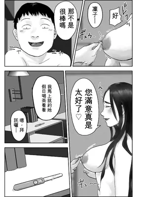 [黒谷田] 性格キツめ人妻教師(29)、催眠コンタクトに堕ちる。1+2｜ 性格強勢的人妻教師（29歲）,淪陷於催眠隱形眼 1+2 [一次性汉化]_071_tpfv