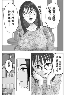 [黒谷田] 性格キツめ人妻教師(29)、催眠コンタクトに堕ちる。1+2｜ 性格強勢的人妻教師（29歲）,淪陷於催眠隱形眼 1+2 [一次性汉化]_073_bvbc