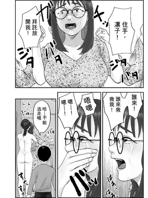 [黒谷田] 性格キツめ人妻教師(29)、催眠コンタクトに堕ちる。1+2｜ 性格強勢的人妻教師（29歲）,淪陷於催眠隱形眼 1+2 [一次性汉化]_084_qsan