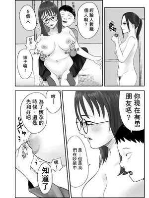[黒谷田] 性格キツめ人妻教師(29)、催眠コンタクトに堕ちる。1+2｜ 性格強勢的人妻教師（29歲）,淪陷於催眠隱形眼 1+2 [一次性汉化]_088_ppej
