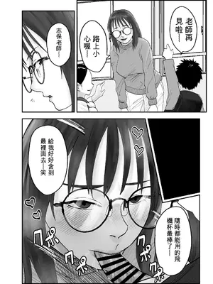 [黒谷田] 性格キツめ人妻教師(29)、催眠コンタクトに堕ちる。1+2｜ 性格強勢的人妻教師（29歲）,淪陷於催眠隱形眼 1+2 [一次性汉化]_100_pjbr