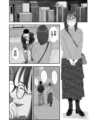 [黒谷田] 性格キツめ人妻教師(29)、催眠コンタクトに堕ちる。1+2｜ 性格強勢的人妻教師（29歲）,淪陷於催眠隱形眼 1+2 [一次性汉化]_106_puku