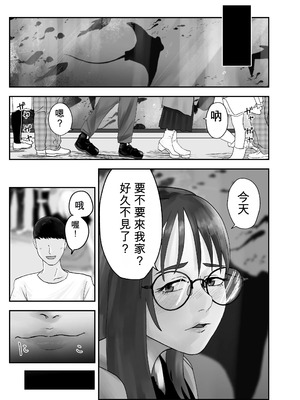 [黒谷田] 性格キツめ人妻教師(29)、催眠コンタクトに堕ちる。1+2｜ 性格強勢的人妻教師（29歲）,淪陷於催眠隱形眼 1+2 [一次性汉化]_109_rfui