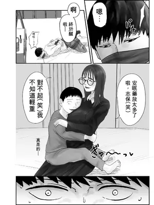[黒谷田] 性格キツめ人妻教師(29)、催眠コンタクトに堕ちる。1+2｜ 性格強勢的人妻教師（29歲）,淪陷於催眠隱形眼 1+2 [一次性汉化]_110_evlc