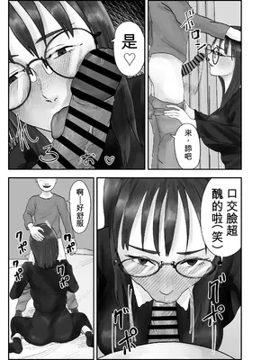 [黒谷田] 性格キツめ人妻教師(29)、催眠コンタクトに堕ちる。1+2｜ 性格強勢的人妻教師（29歲）,淪陷於催眠隱形眼 1+2 [一次性汉化]_113_gbct