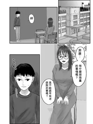 [黒谷田] 性格キツめ人妻教師(29)、催眠コンタクトに堕ちる。1+2｜ 性格強勢的人妻教師（29歲）,淪陷於催眠隱形眼 1+2 [一次性汉化]_126_yenh