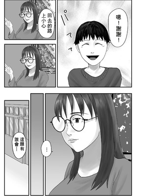 [黒谷田] 性格キツめ人妻教師(29)、催眠コンタクトに堕ちる。1+2｜ 性格強勢的人妻教師（29歲）,淪陷於催眠隱形眼 1+2 [一次性汉化]_129_hjmc