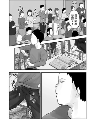 [黒谷田] 性格キツめ人妻教師(29)、催眠コンタクトに堕ちる。1+2｜ 性格強勢的人妻教師（29歲）,淪陷於催眠隱形眼 1+2 [一次性汉化]_130_mfyy
