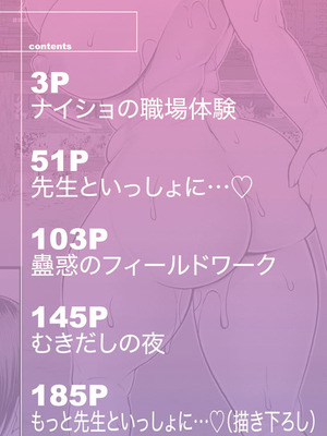 [汐乃コウ] 僕とヘンタイお姉さんの秘密のセックス [DL版]_002_ngmm