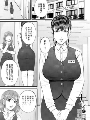 [汐乃コウ] 僕とヘンタイお姉さんの秘密のセックス [DL版]_003_pqgh