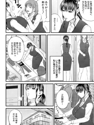 [汐乃コウ] 僕とヘンタイお姉さんの秘密のセックス [DL版]_004_avjg