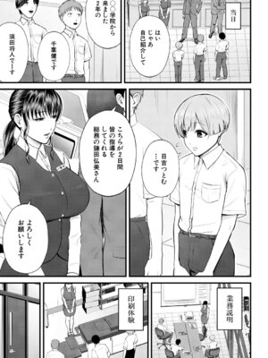 [汐乃コウ] 僕とヘンタイお姉さんの秘密のセックス [DL版]_005_edpi
