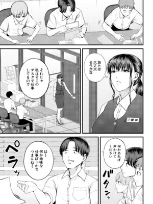 [汐乃コウ] 僕とヘンタイお姉さんの秘密のセックス [DL版]_007_khvs