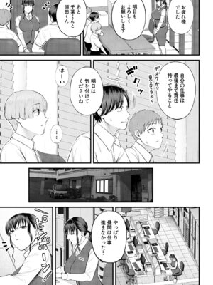 [汐乃コウ] 僕とヘンタイお姉さんの秘密のセックス [DL版]_009_acux