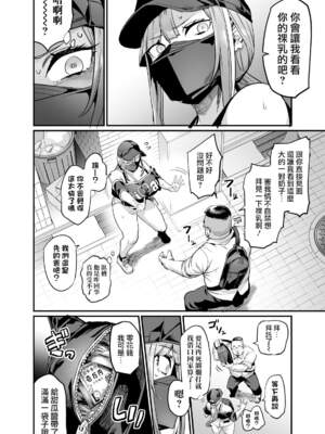 [OVing_(おぶい)]パイハメ家族|乳头交家族_1~4.5+外傳#1[中国翻訳][無修正][lolicon116去码]_008