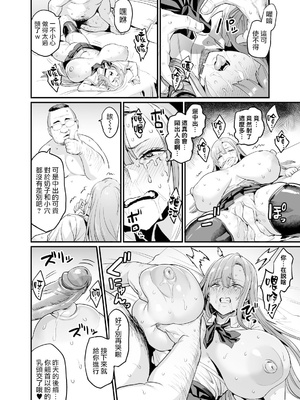 [OVing_(おぶい)]パイハメ家族|乳头交家族_1~4.5+外傳#1[中国翻訳][無修正][lolicon116去码]_030