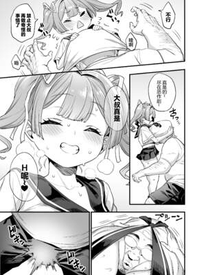 [OVing_(おぶい)]パイハメ家族|乳头交家族_1~4.5+外傳#1[中国翻訳][無修正][lolicon116去码]_050