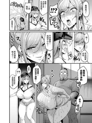 [OVing_(おぶい)]パイハメ家族|乳头交家族_1~4.5+外傳#1[中国翻訳][無修正][lolicon116去码]_108