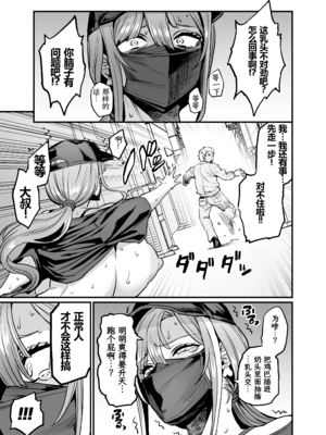 [OVing_(おぶい)]パイハメ家族|乳头交家族_1~4.5+外傳#1[中国翻訳][無修正][lolicon116去码]_148