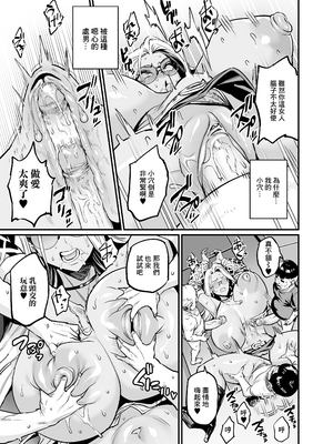 [OVing_(おぶい)]パイハメ家族|乳头交家族_1~4.5+外傳#1[中国翻訳][無修正][lolicon116去码]_217