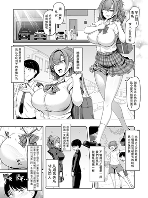 (C104) [8cm (はっせん)] レンタル水泳部カノジョ (オリジナル) [DL版]_003