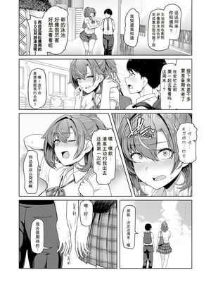 (C104) [8cm (はっせん)] レンタル水泳部カノジョ (オリジナル) [DL版]_004