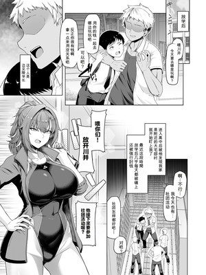 (C104) [8cm (はっせん)] レンタル水泳部カノジョ (オリジナル) [DL版]_005