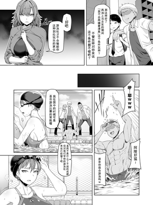 (C104) [8cm (はっせん)] レンタル水泳部カノジョ (オリジナル) [DL版]_007