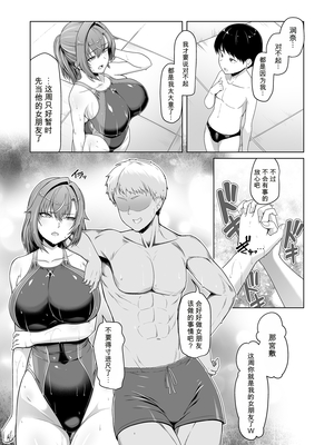 (C104) [8cm (はっせん)] レンタル水泳部カノジョ (オリジナル) [DL版]_008