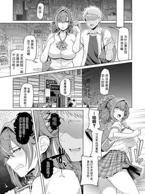 (C104) [8cm (はっせん)] レンタル水泳部カノジョ (オリジナル) [DL版]_009