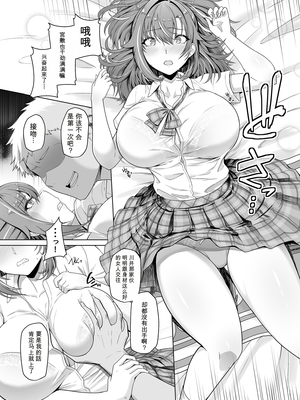 (C104) [8cm (はっせん)] レンタル水泳部カノジョ (オリジナル) [DL版]_011