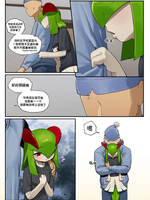 [구들gudl | Gudlmok99] My Friend's sister, Kirlia (Pokemon)_28