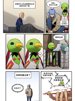 [구들gudl | Gudlmok99] My Friend's sister, Kirlia (Pokemon)