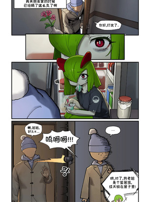 [구들gudl | Gudlmok99] My Friend's sister, Kirlia (Pokemon)_02