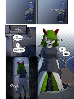 [구들gudl | Gudlmok99] My Friend's sister, Kirlia (Pokemon)_03