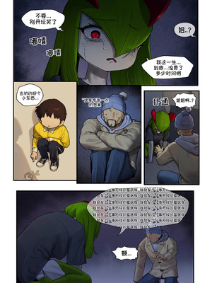 [구들gudl | Gudlmok99] My Friend's sister, Kirlia (Pokemon)_04