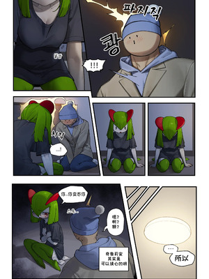[구들gudl | Gudlmok99] My Friend's sister, Kirlia (Pokemon)_05